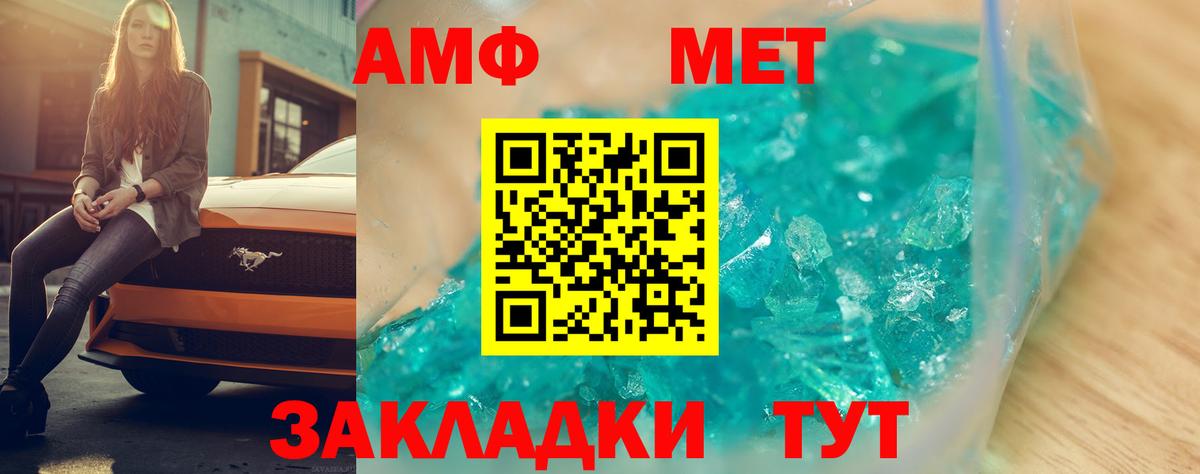 АМФЕТАМИН VHQ Нерюнгри
