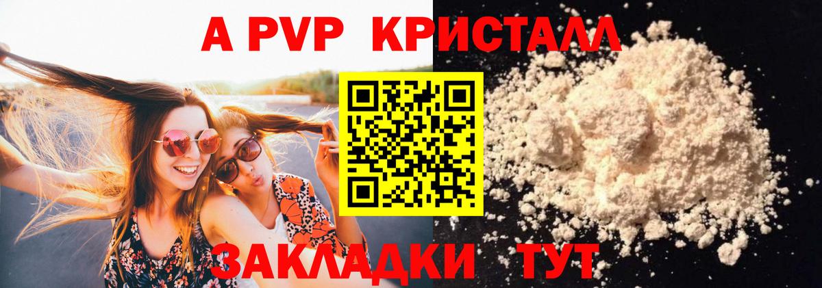 Alpha-PVP  Вход с VPN  Нерюнгри  где найти   Alpha-PVP мука  А ПВП СК КРИС  Alpha PVP кристаллы 