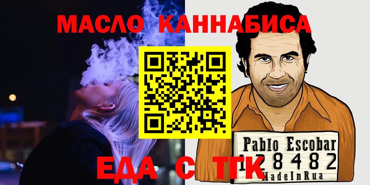 Печенье с ТГК марихуана  Вход с VPN  Нерюнгри 