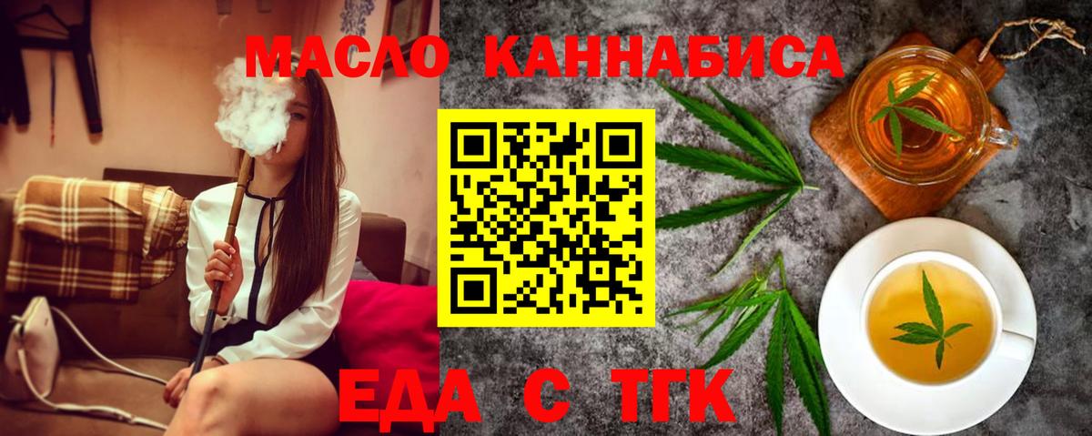 Canna-Cookies конопля Нерюнгри