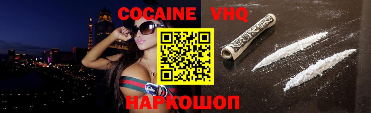 COCAIN 97% Нерюнгри