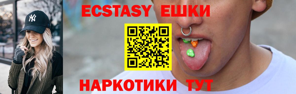 где продают наркотики  ЭКСТАЗИ 250 мг  Вход с VPN  Ecstasy louis Vuitton  Нерюнгри 