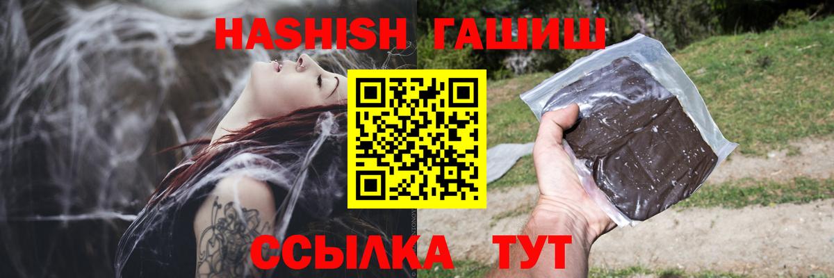 ГАШ VHQ  Вход с VPN  Нерюнгри 