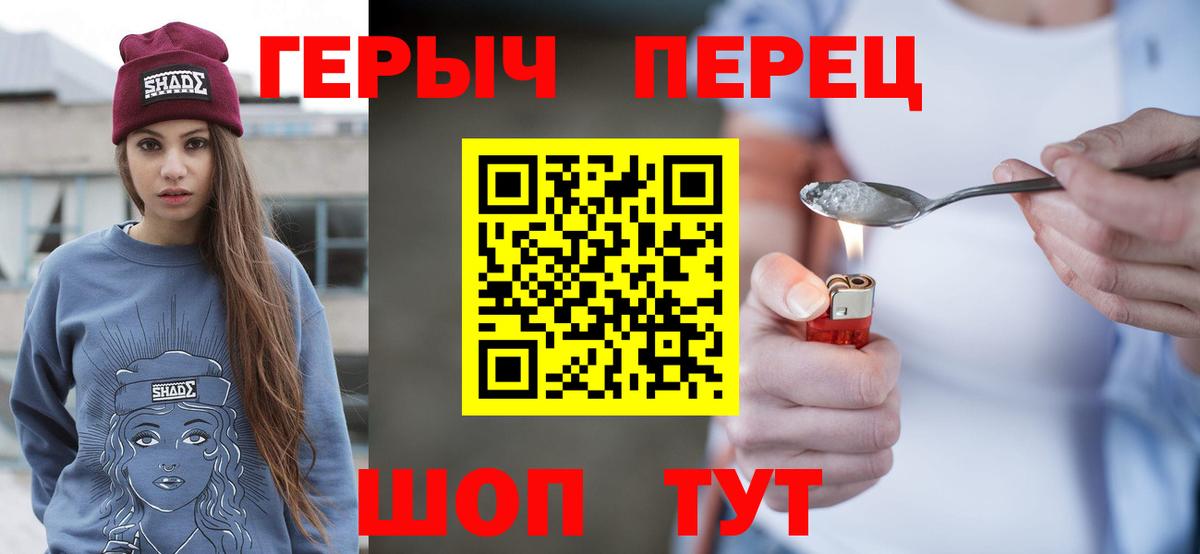 ГЕРОИН белый Нерюнгри