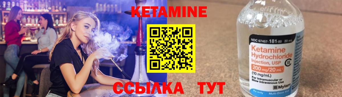 Нерюнгри  Кетамин ketamine  Вход с VPN  Кетамин VHQ 
