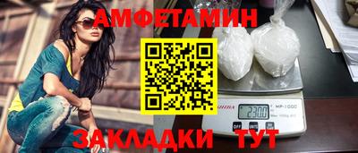 бутират Волгодонск