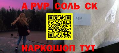 соль ск Волжский