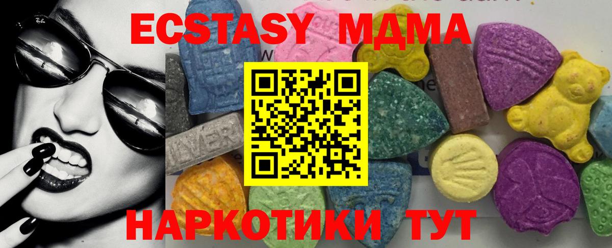 МДМА молли  МДМА crystal  Нерюнгри  Вход с VPN 