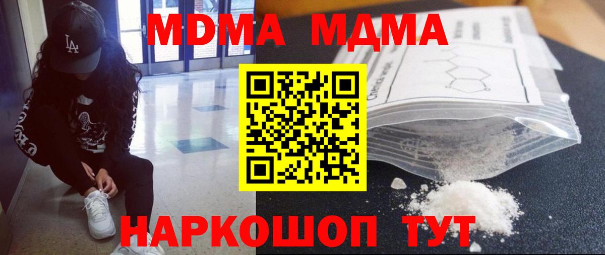 МДМА Molly Нерюнгри