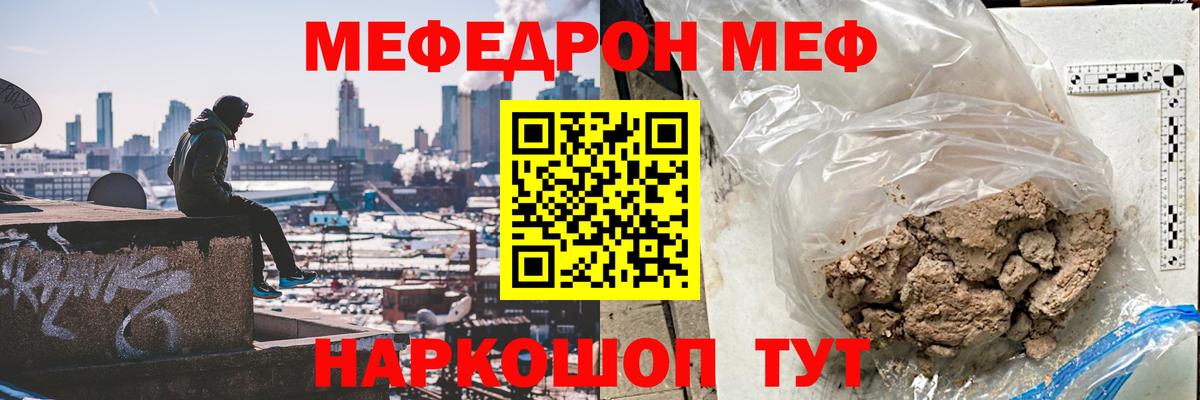 Нерюнгри  Мефедрон  МЯУ-МЯУ VHQ  Вход с VPN  Меф 4 MMC 
