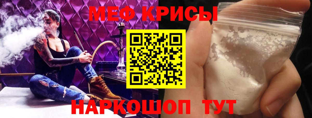 МЕФ мука Нерюнгри