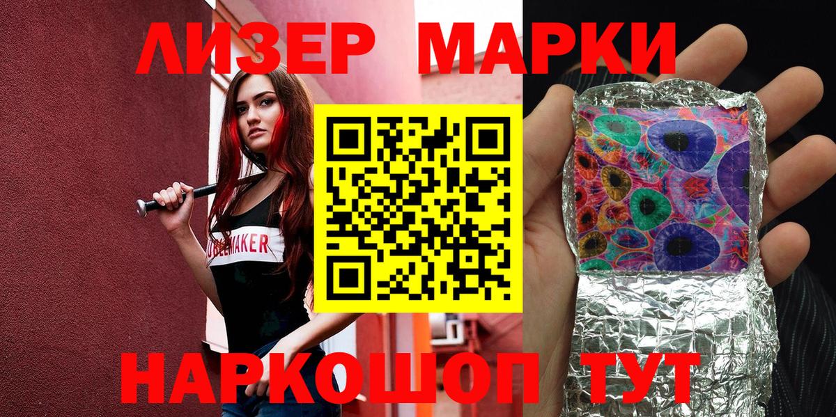 Марки 25I-NBOMe  Марки N-bome 1,8мг  Вход с VPN  Нерюнгри 